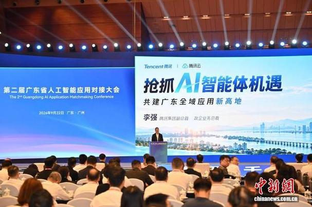 第二届广东省人工智能应用对接大会在穗举办