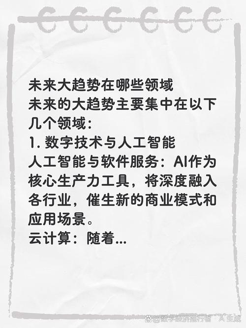 数字技术与人工智能 人工智能与软件服务:ai作为核心生产力工具将