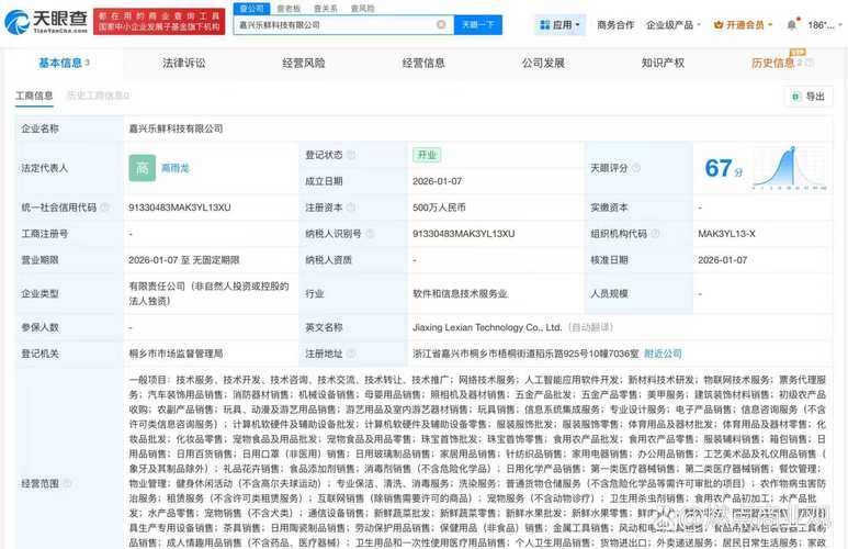 注册资本500万人民币,经营范围含网络技术服务,人工智能应用软件开发