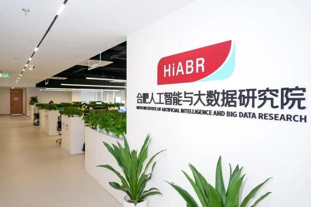蜀山新型研发机构重磅发布